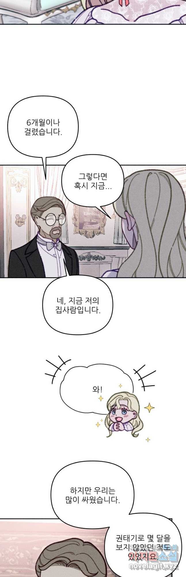 악녀에게 반하지 마세요 36화 29