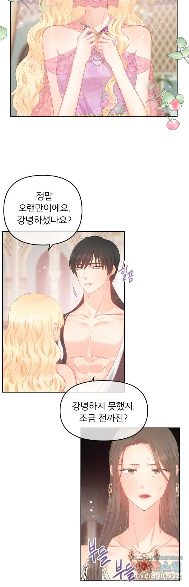 그 책에 마음을 주지 마세요 57화 3