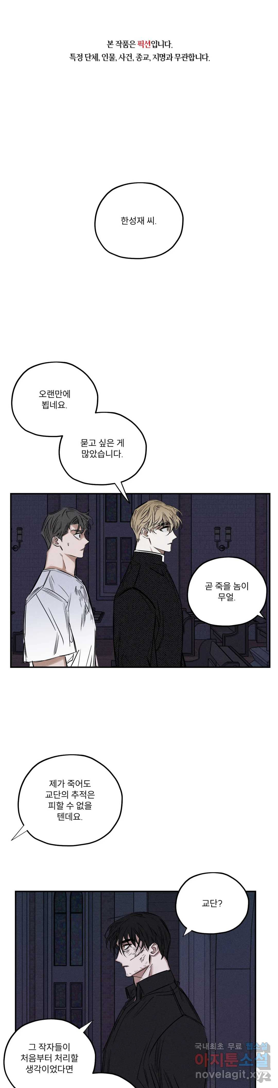 사화 46화 1