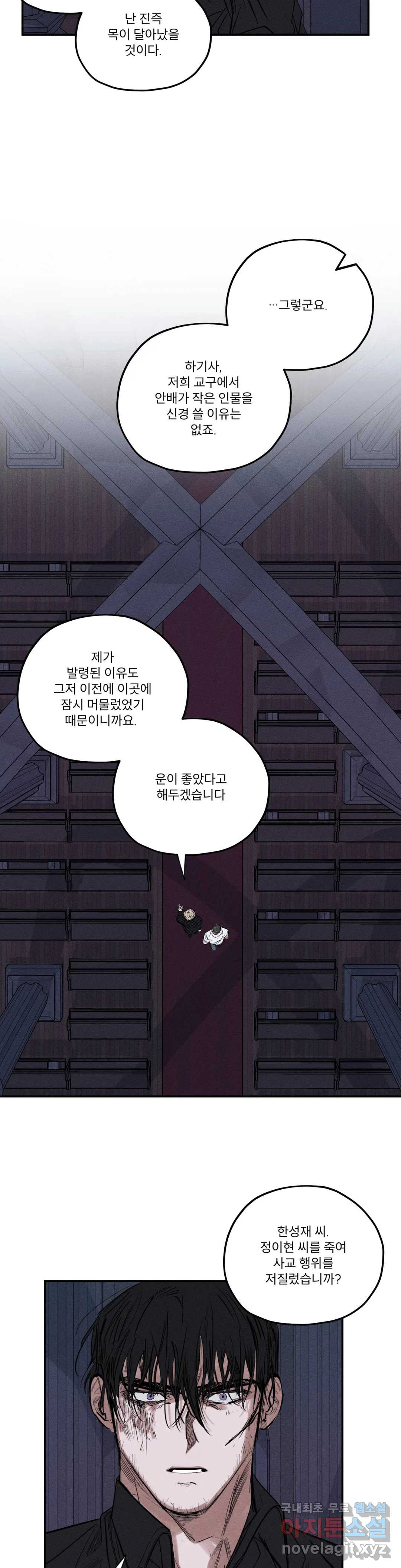 사화 46화 2