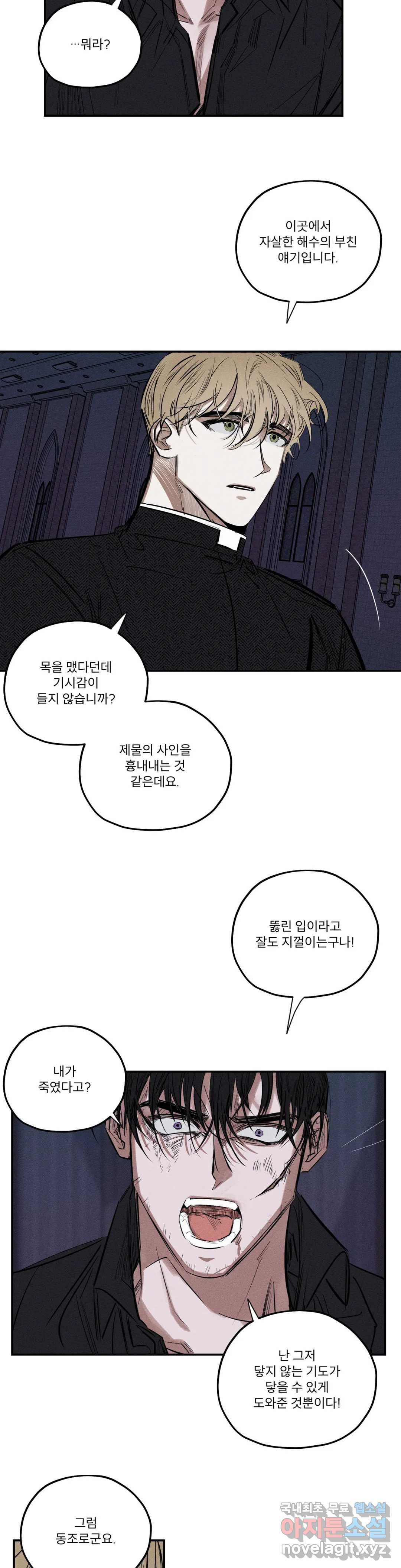 사화 46화 3