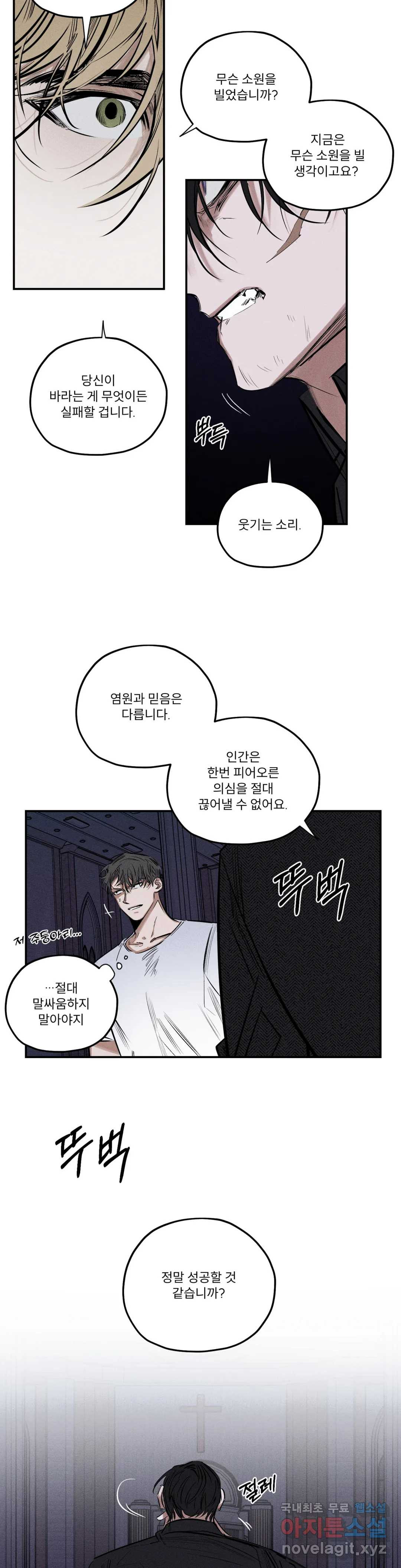 사화 46화 4