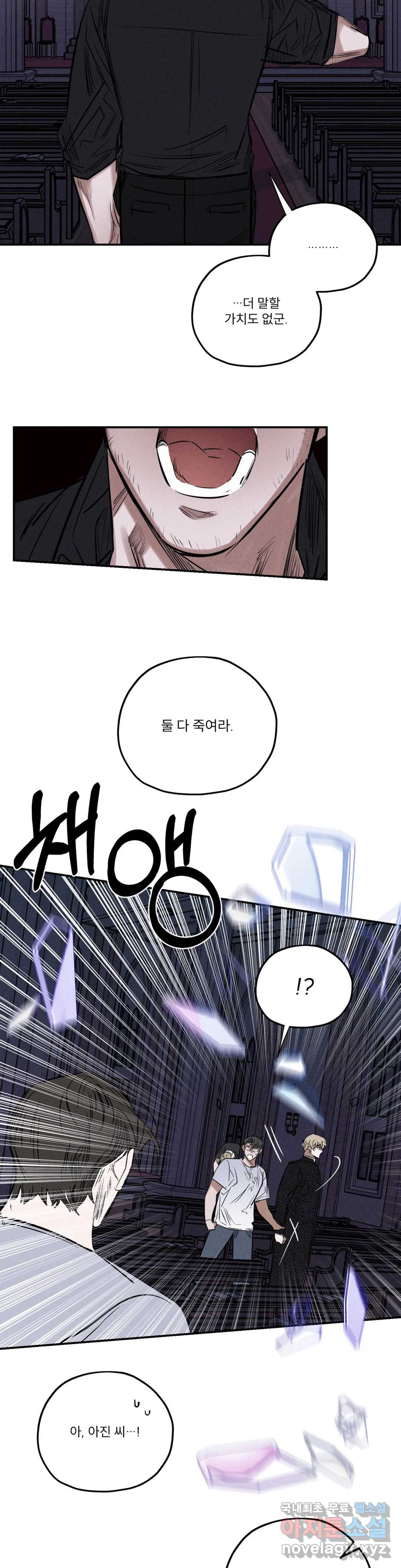 사화 46화 5