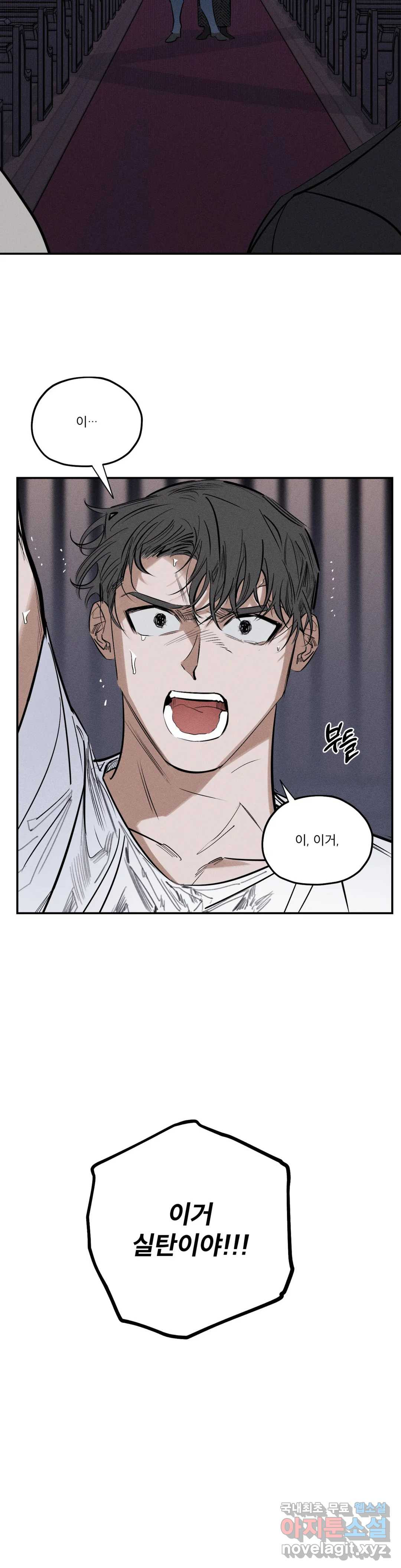 사화 46화 7