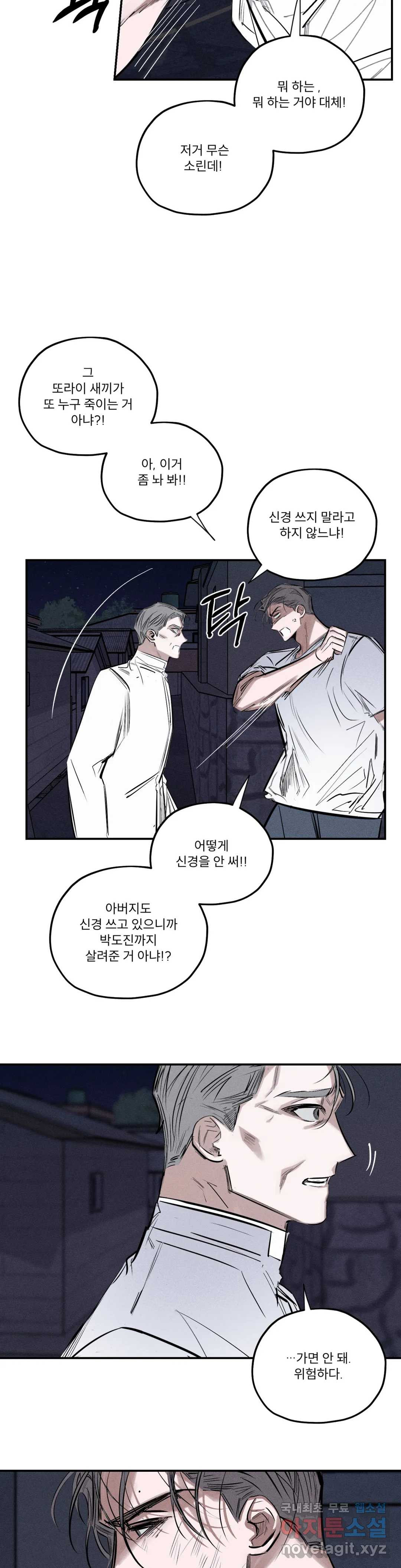사화 46화 9