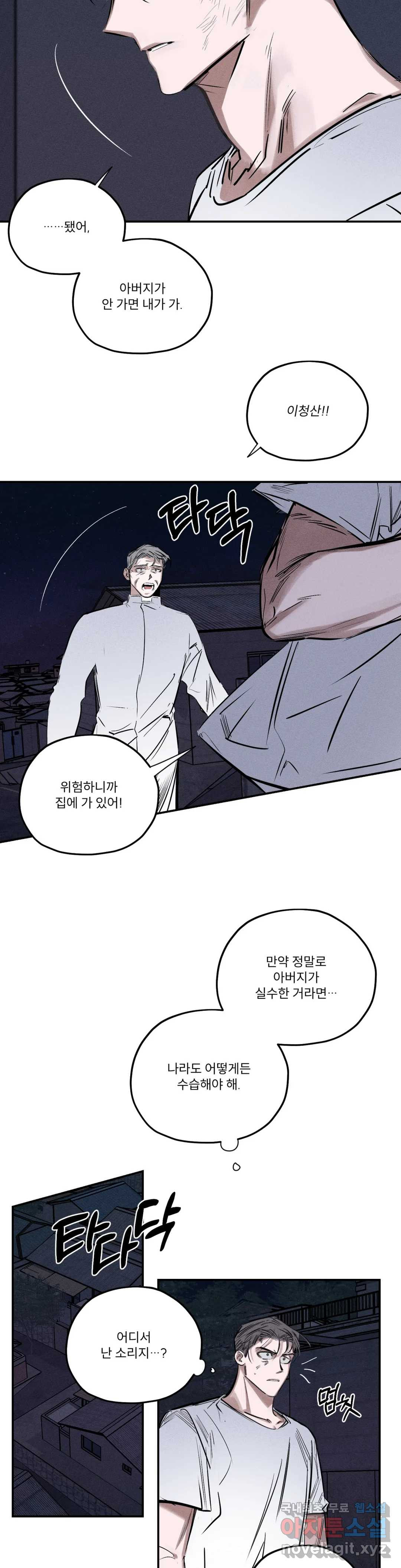사화 46화 10