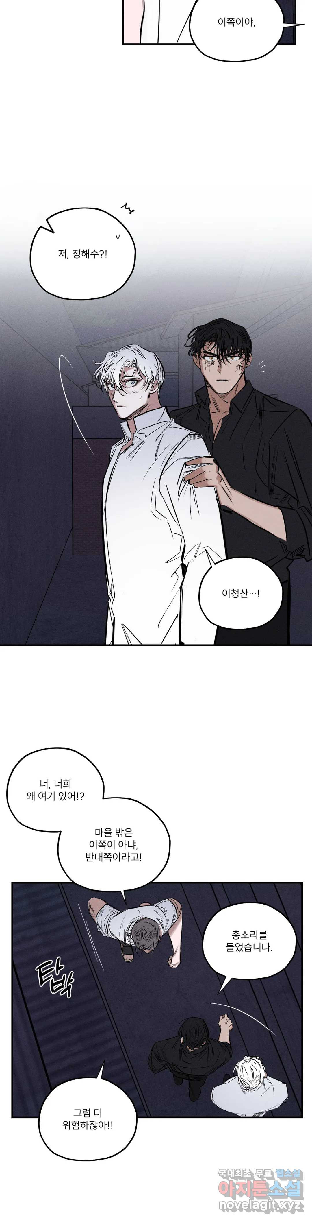 사화 46화 11