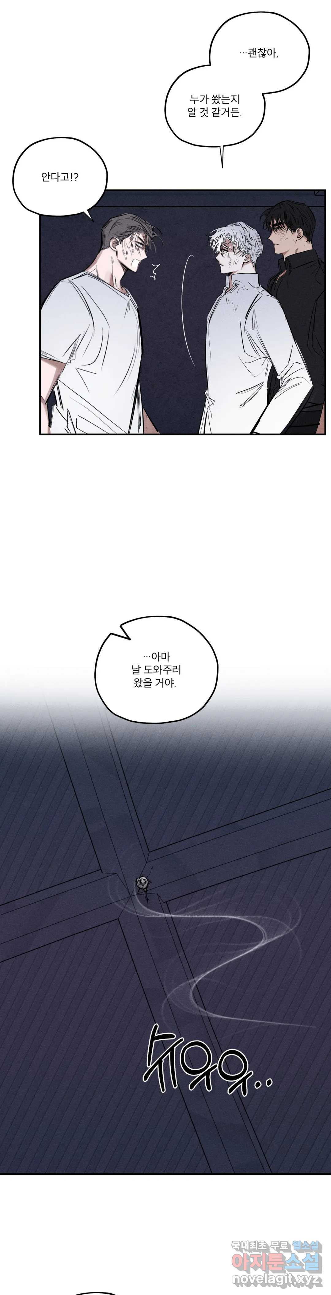 사화 46화 12