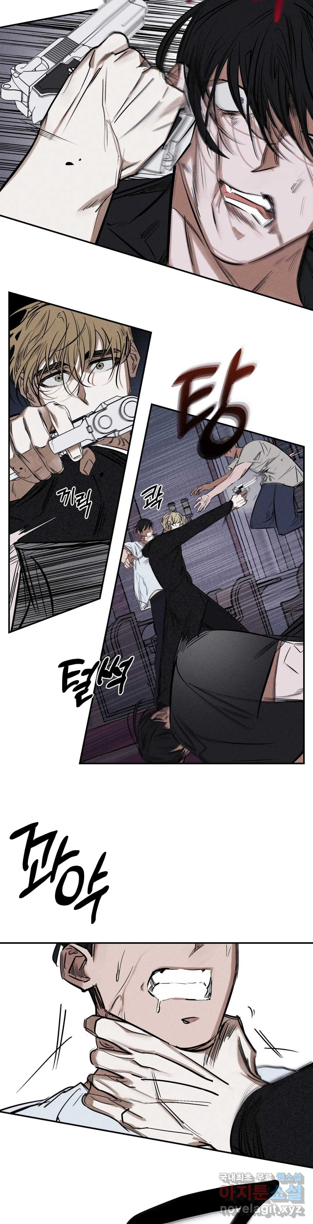 사화 46화 15