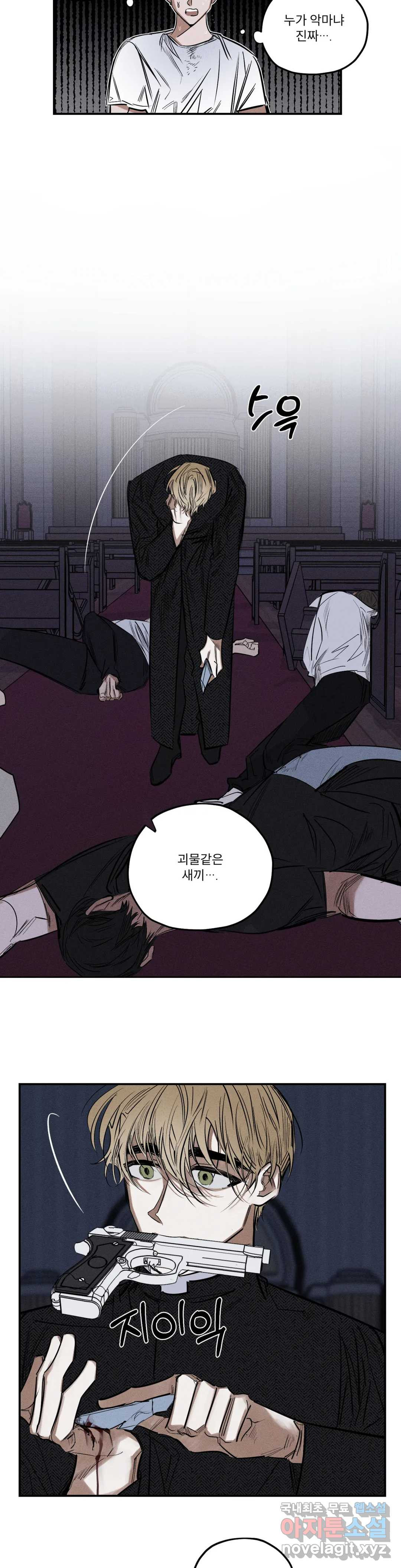 사화 46화 17