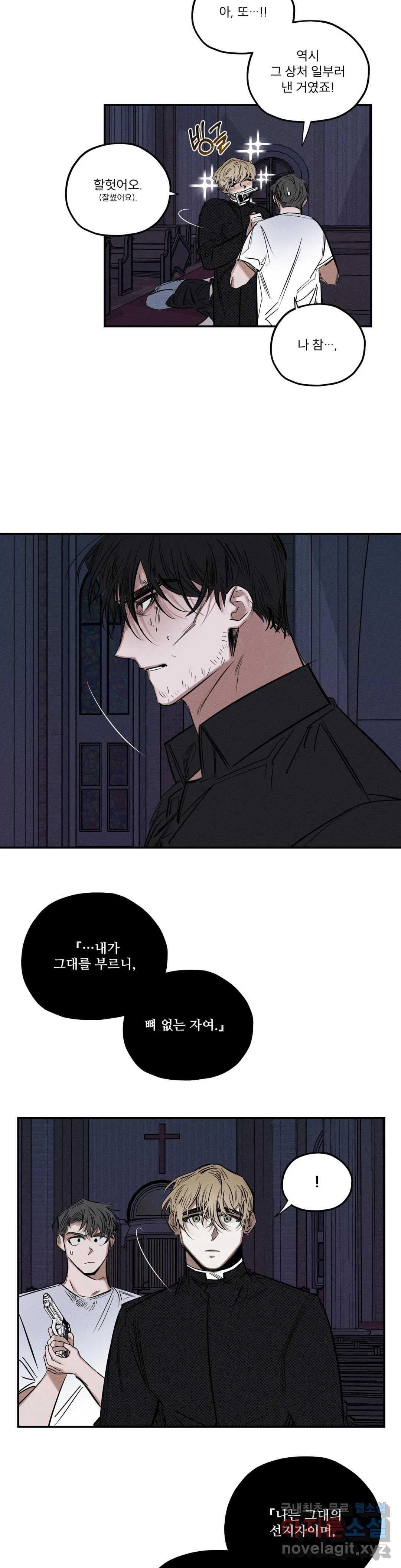 사화 46화 18