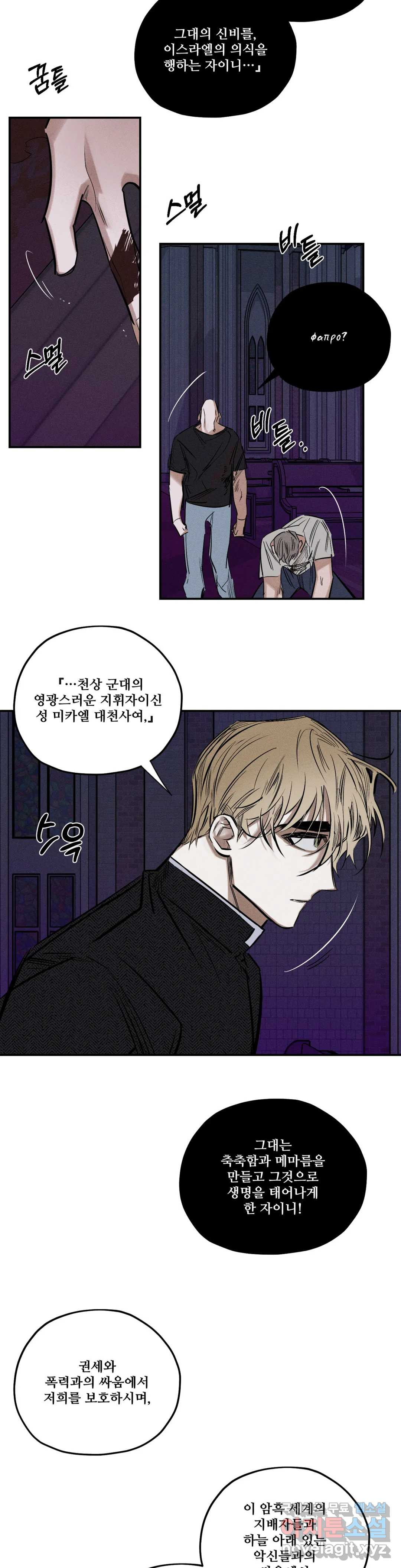 사화 46화 19