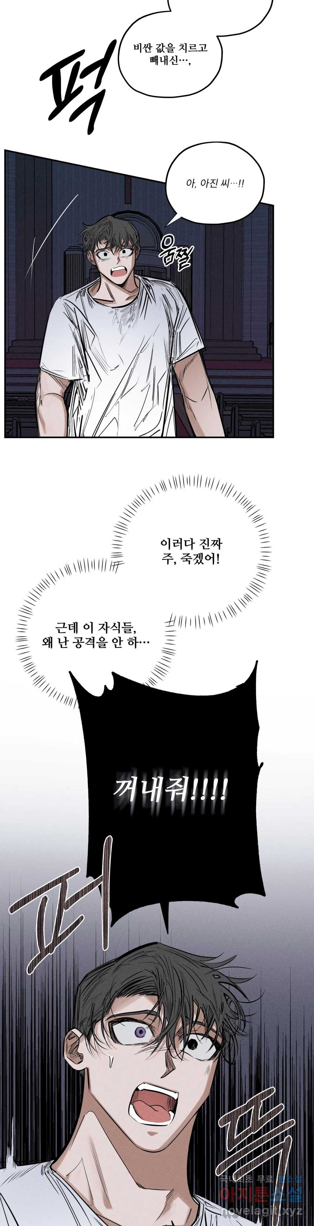 사화 46화 21