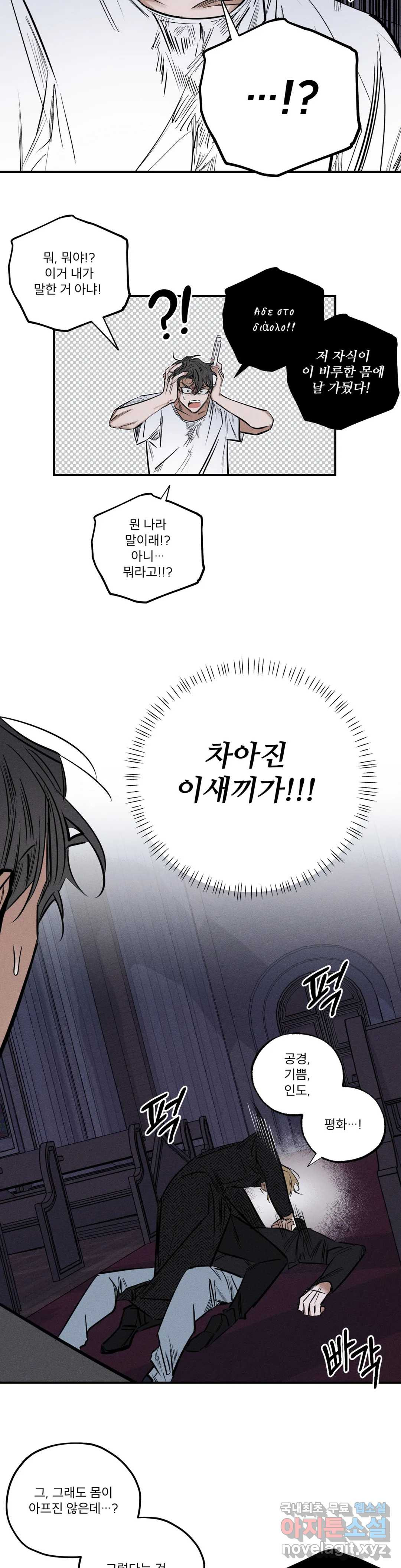 사화 46화 22