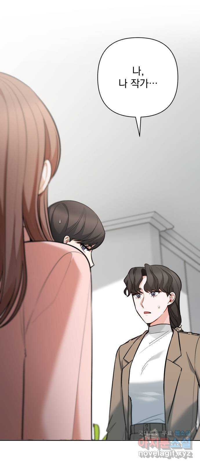 나만의 고막남친 42화 그날의 일 62