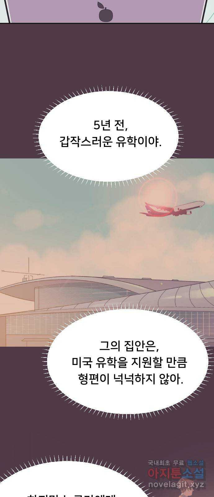 또다시, 계약 부부 61화. 각성 7