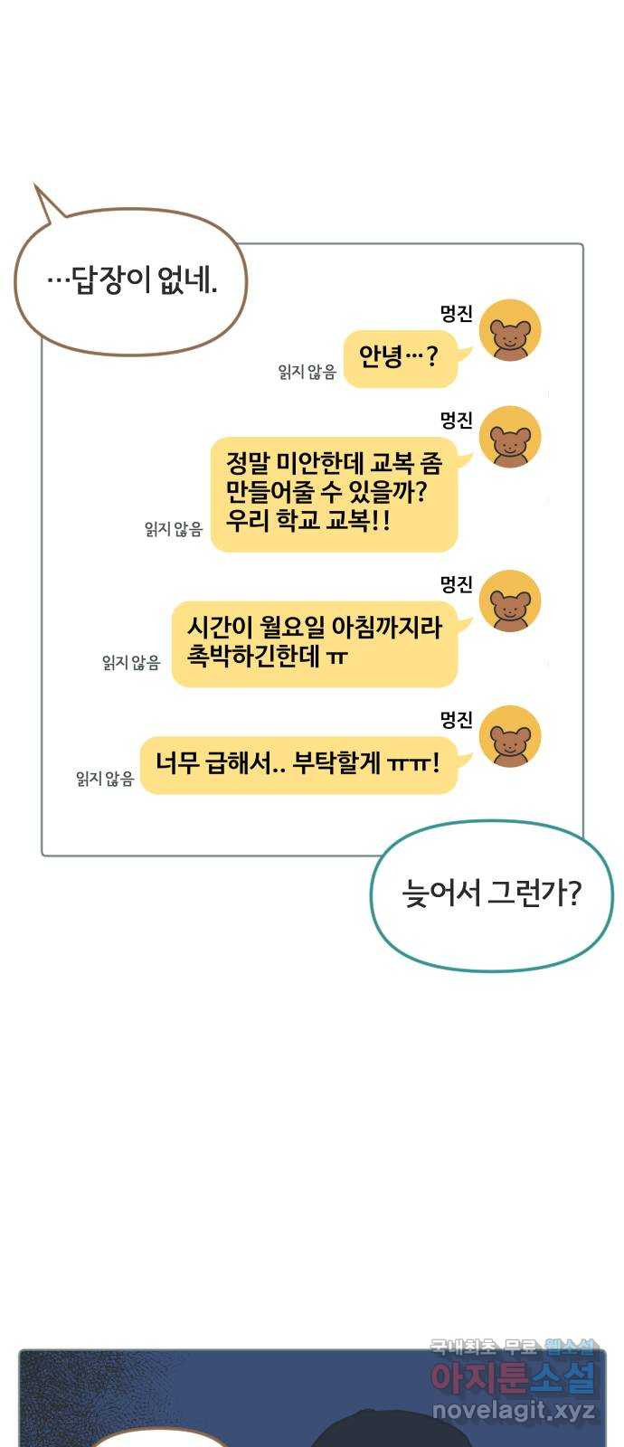 미니어처 생활백서 35화 1