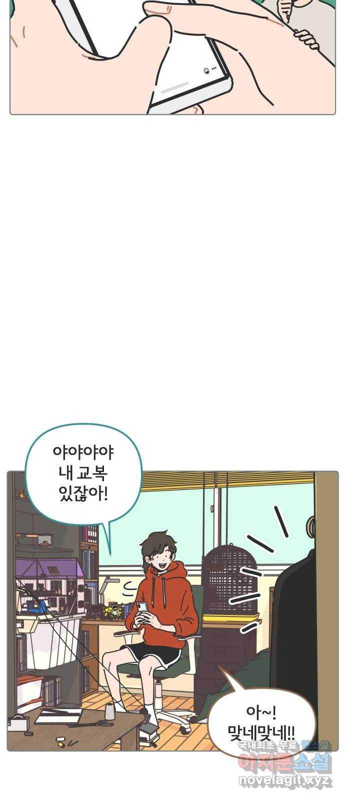 미니어처 생활백서 35화 5