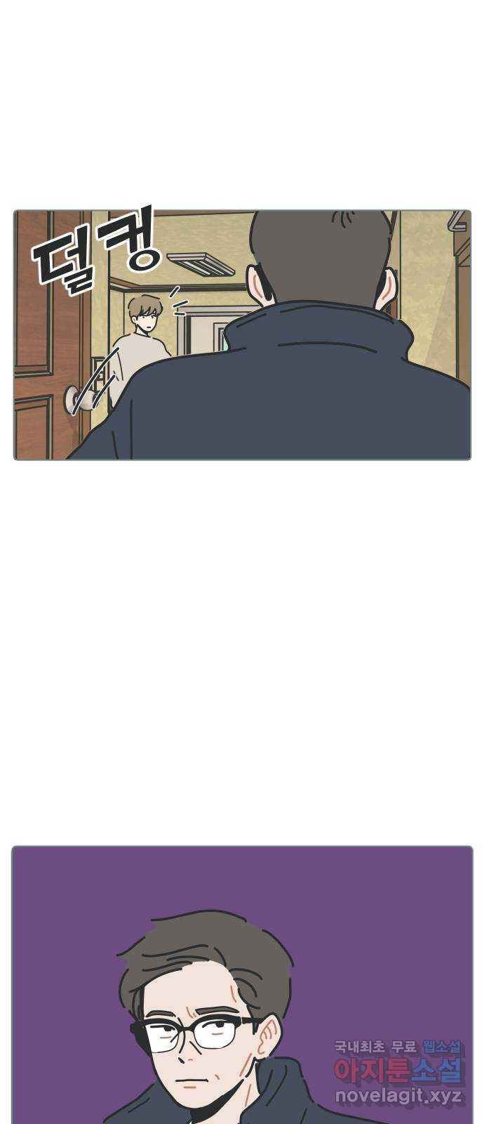 미니어처 생활백서 35화 8