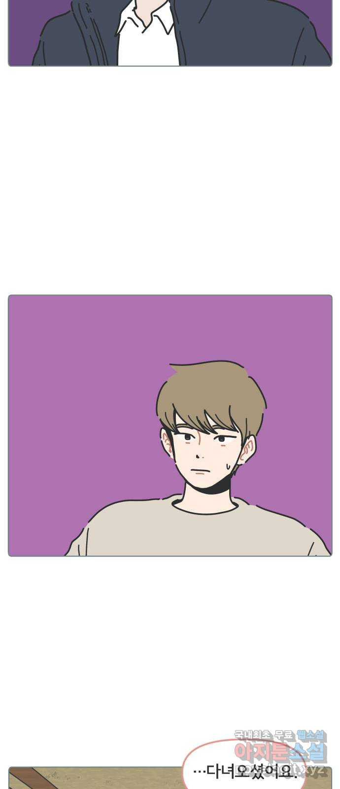 미니어처 생활백서 35화 9