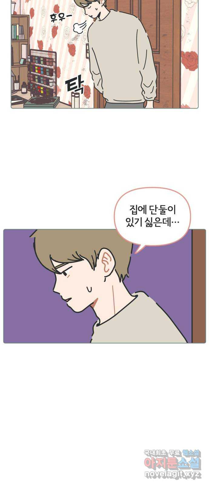 미니어처 생활백서 35화 12