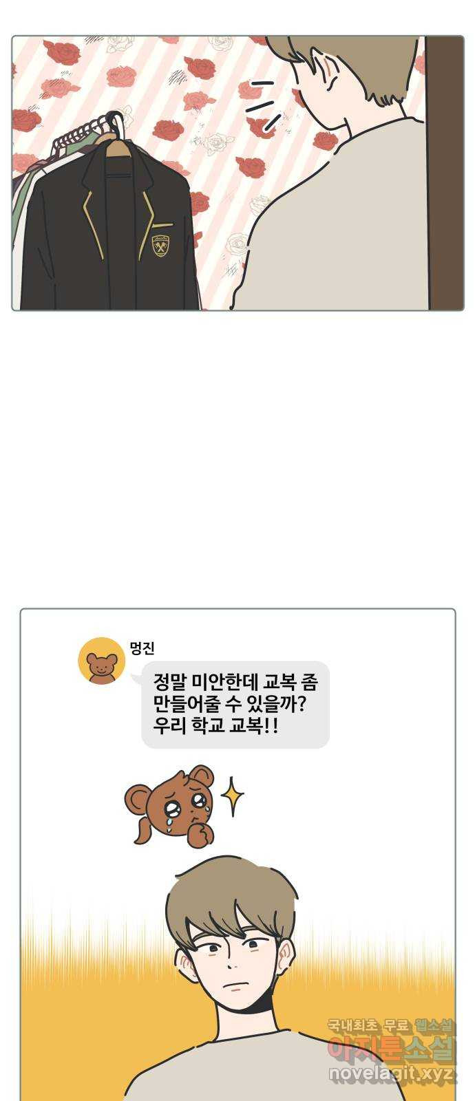 미니어처 생활백서 35화 13