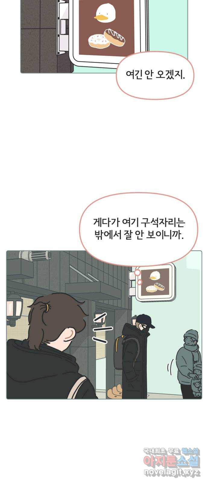 미니어처 생활백서 35화 16