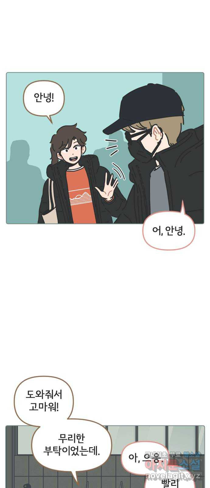 미니어처 생활백서 35화 17