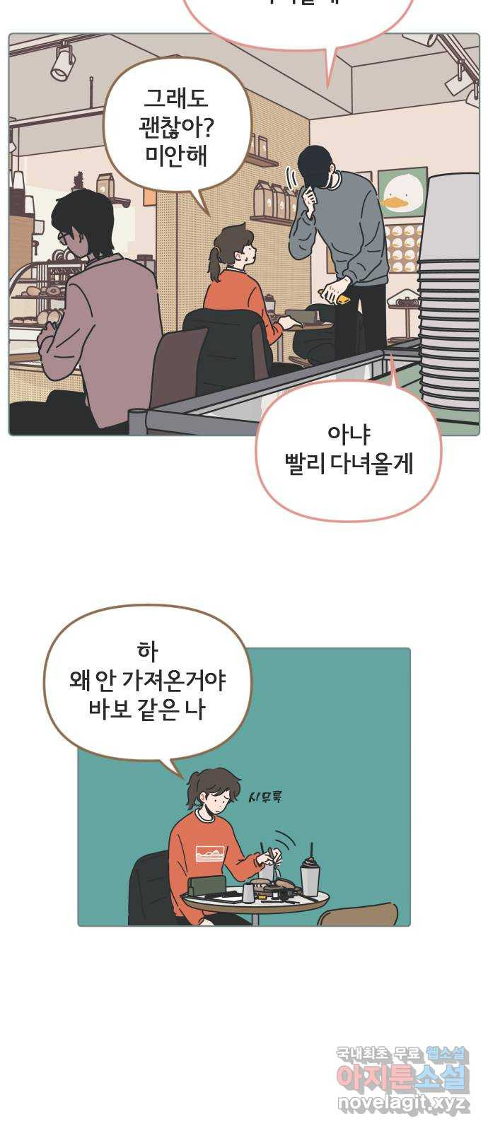 미니어처 생활백서 35화 21