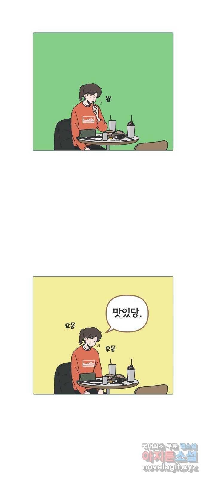 미니어처 생활백서 35화 22