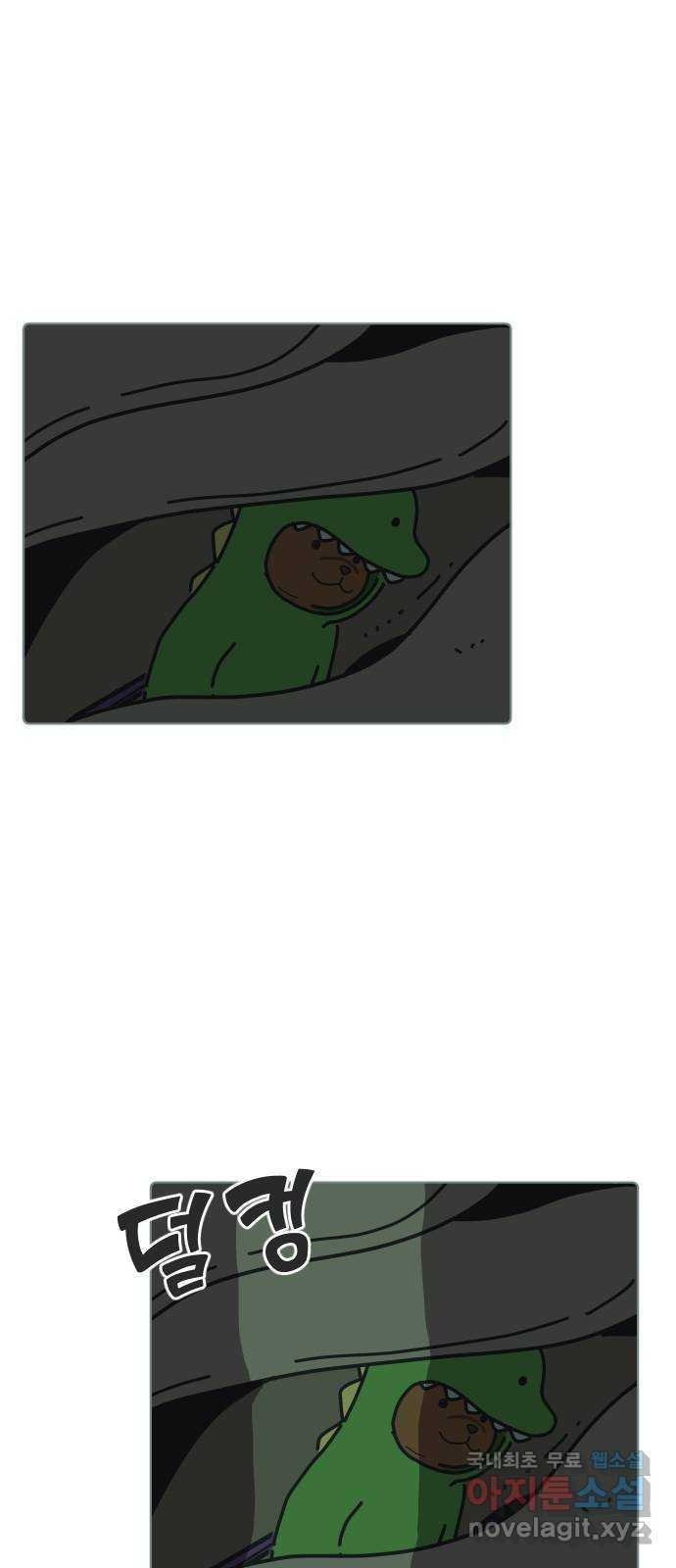 미니어처 생활백서 35화 24