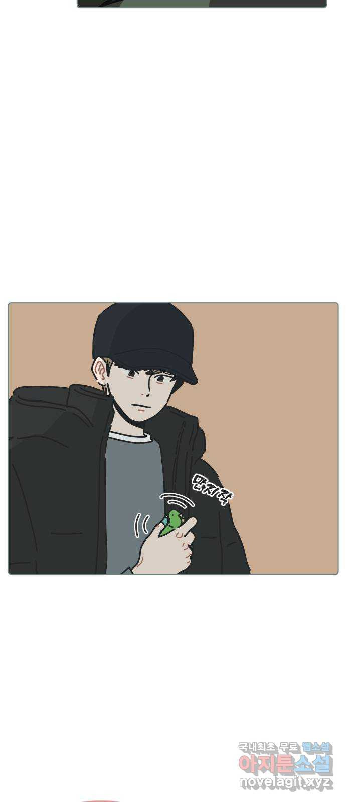 미니어처 생활백서 35화 25