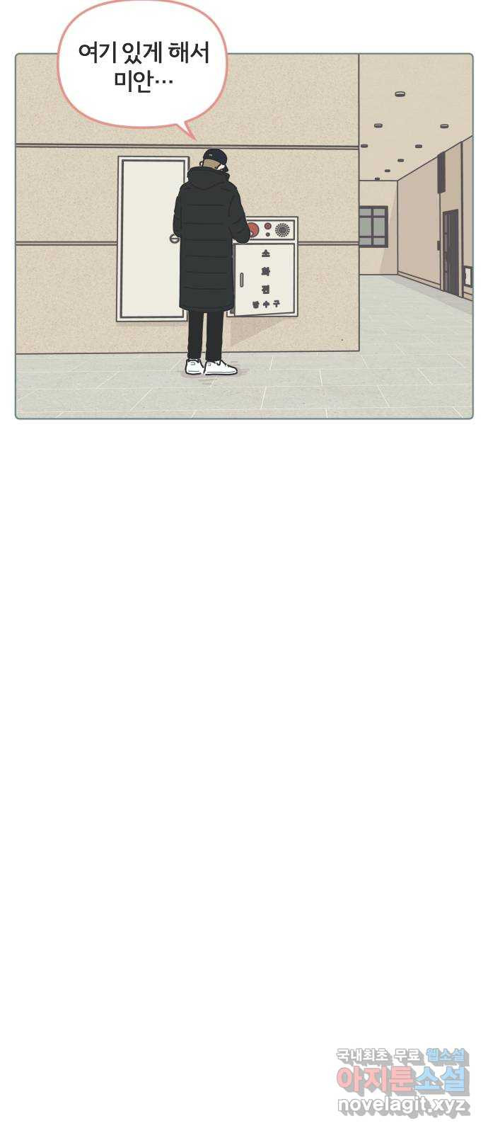 미니어처 생활백서 35화 26