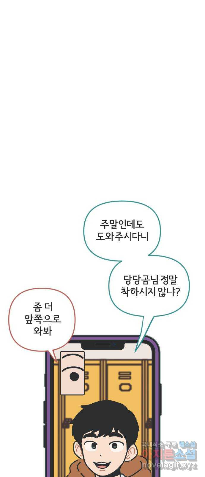 미니어처 생활백서 35화 27
