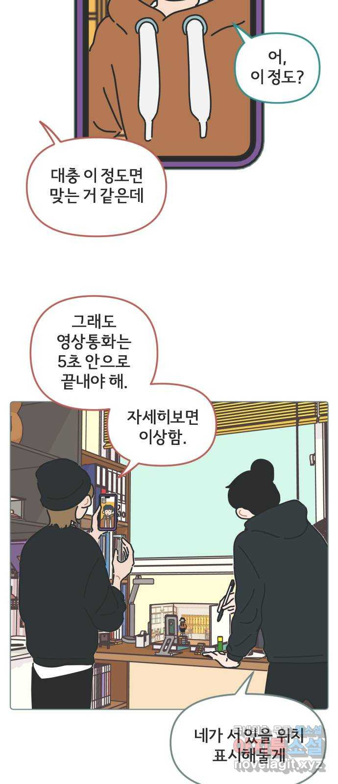 미니어처 생활백서 35화 28