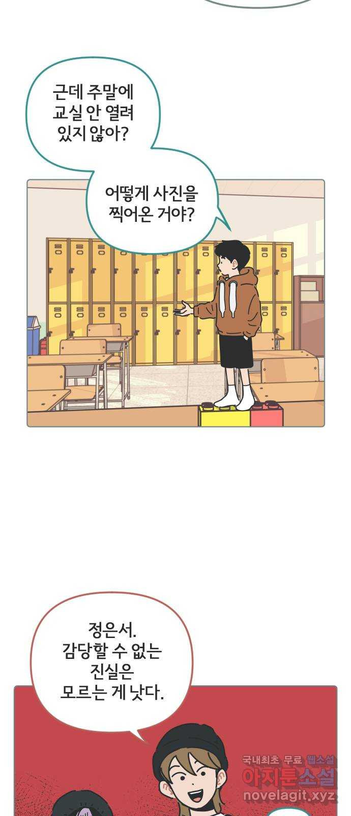 미니어처 생활백서 35화 29