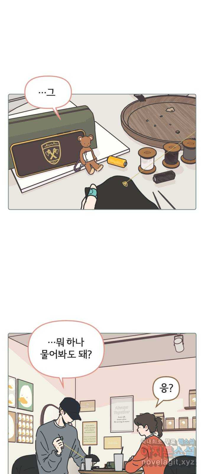 미니어처 생활백서 35화 31