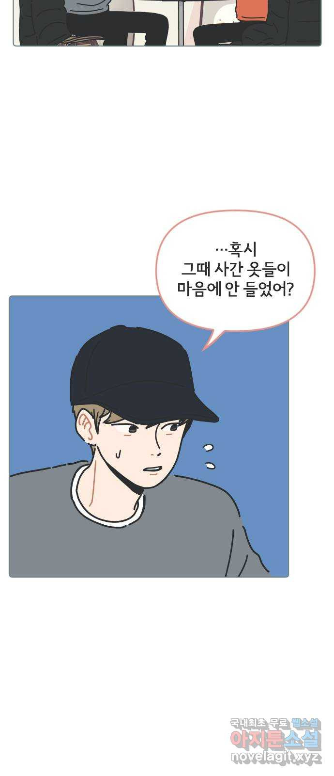 미니어처 생활백서 35화 32