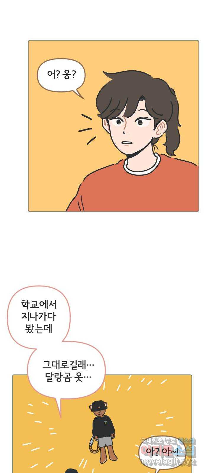 미니어처 생활백서 35화 33