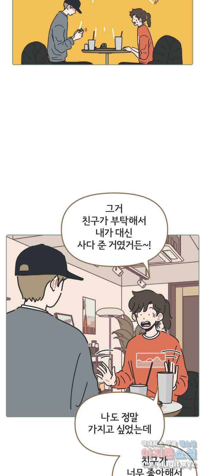 미니어처 생활백서 35화 34
