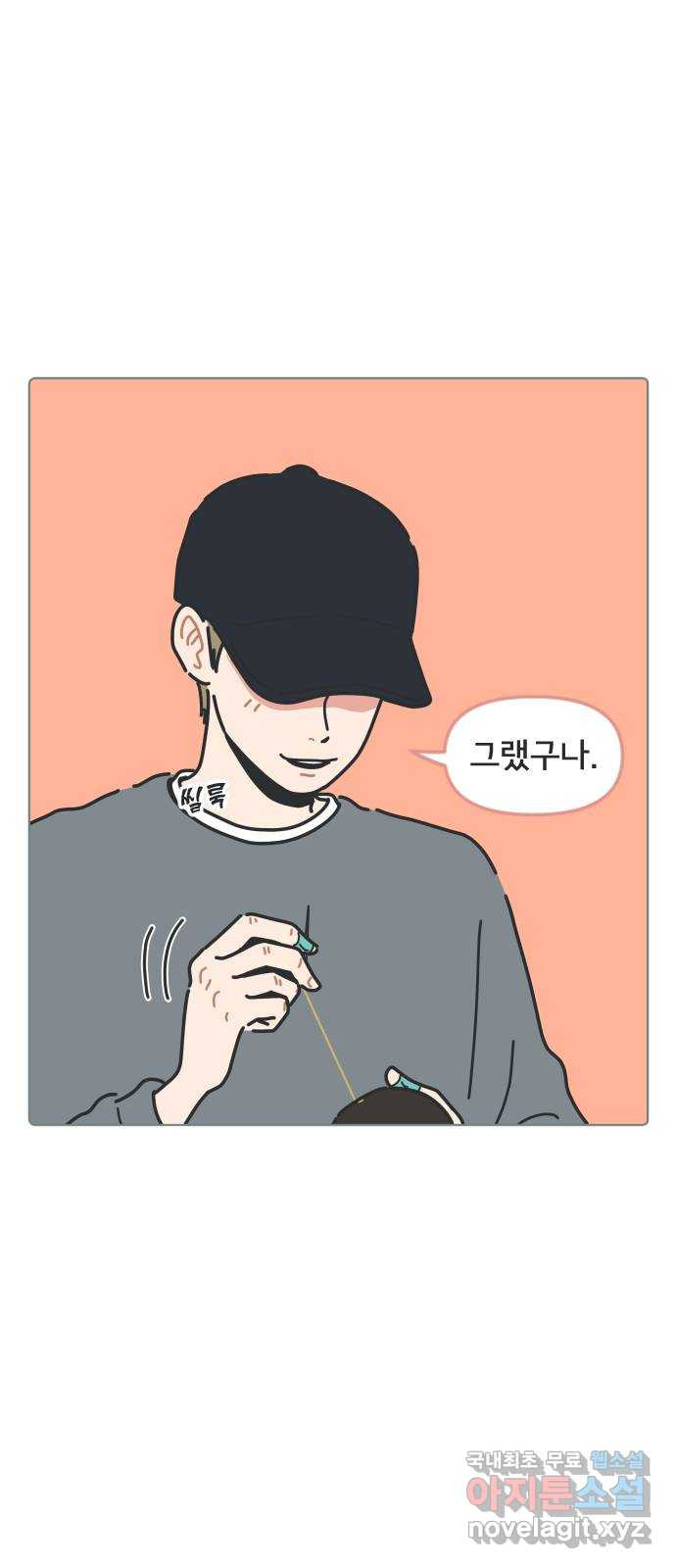 미니어처 생활백서 35화 38