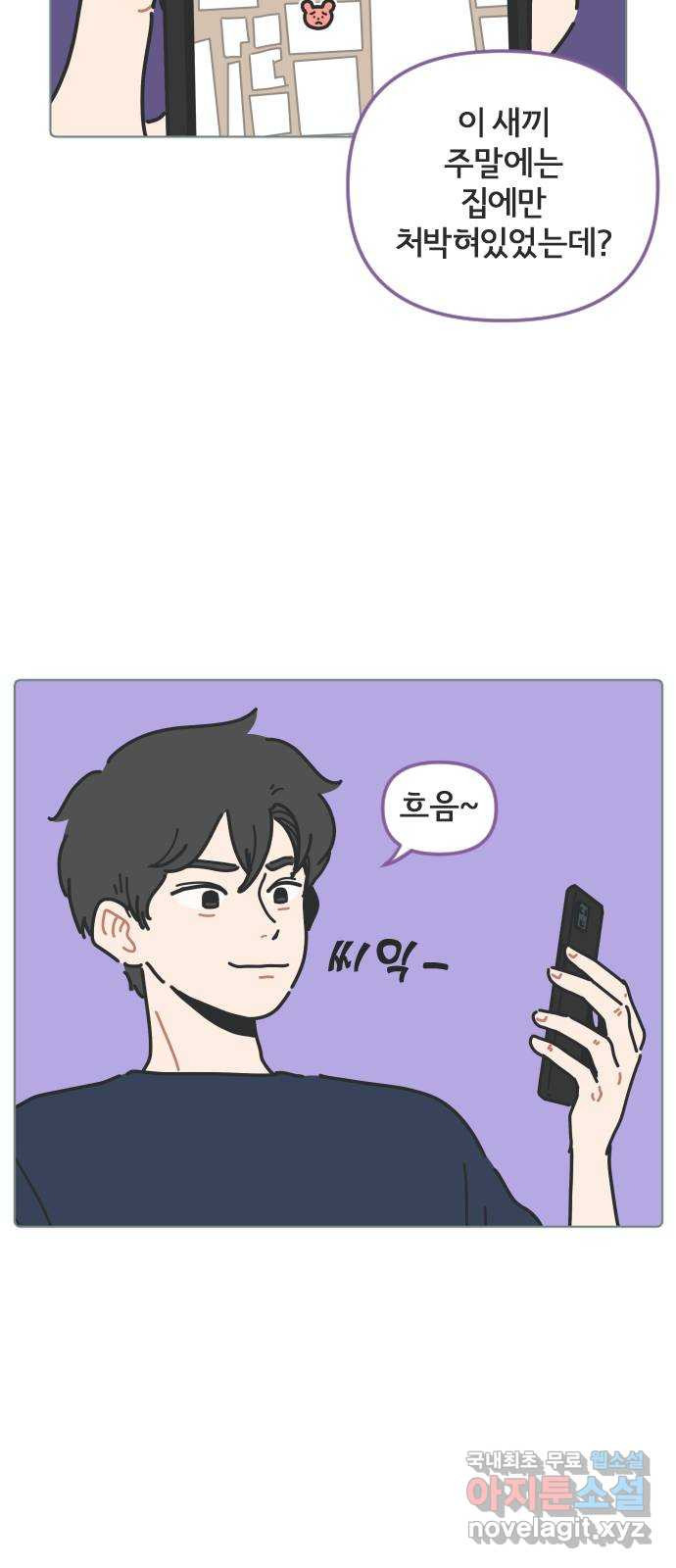 미니어처 생활백서 35화 40