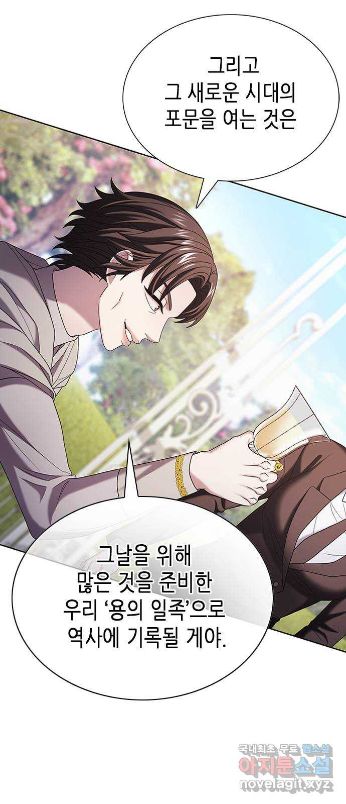 별을 쫓는 소년들 20화 6