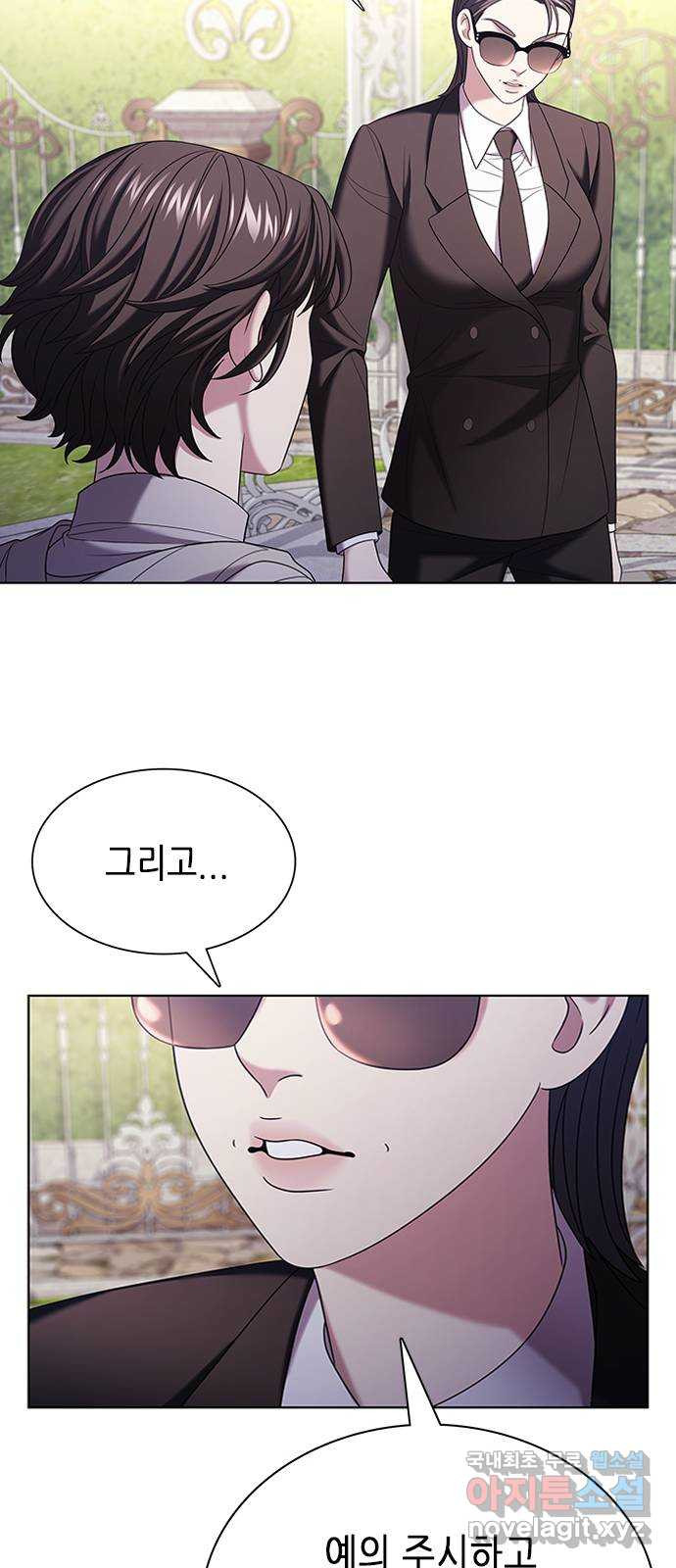 별을 쫓는 소년들 20화 9