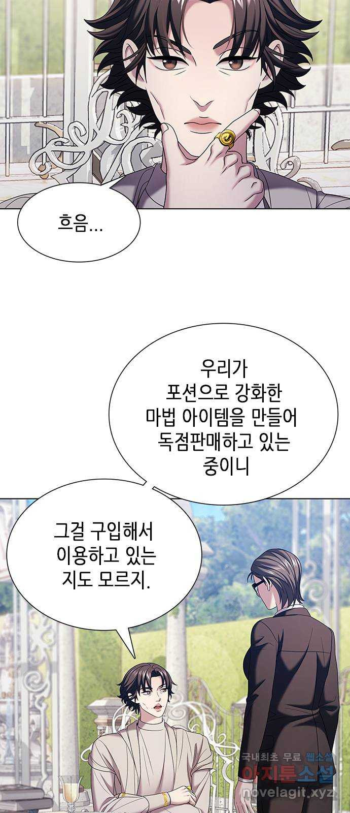 별을 쫓는 소년들 20화 12