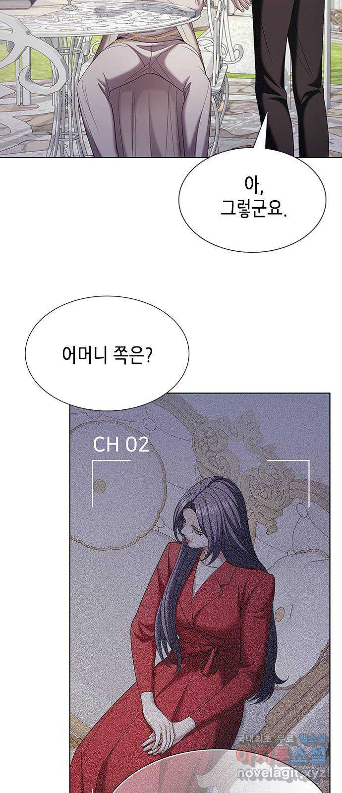 별을 쫓는 소년들 20화 13