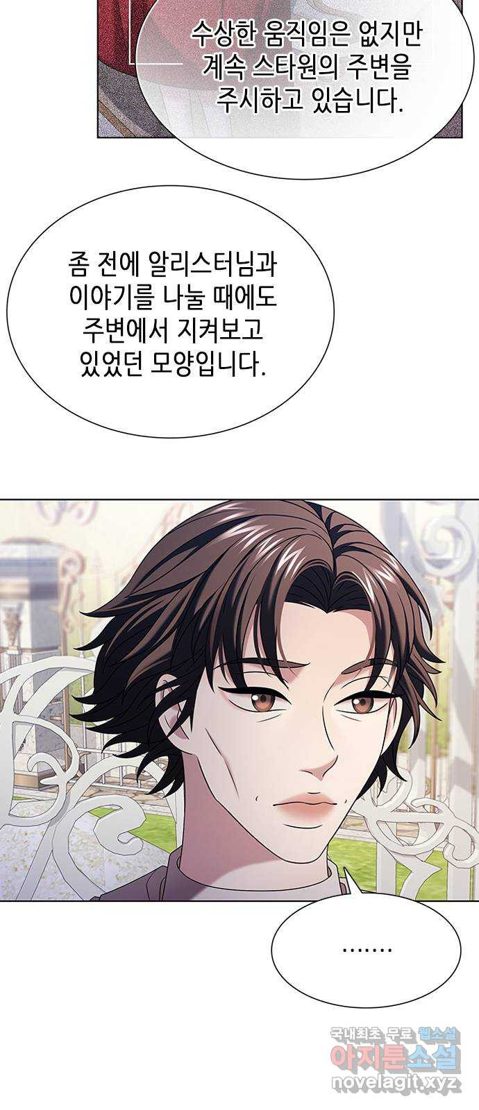 별을 쫓는 소년들 20화 14