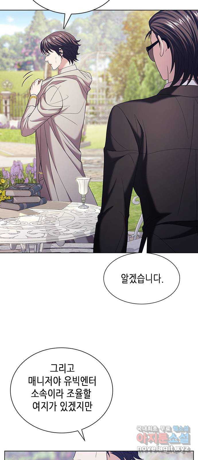 별을 쫓는 소년들 20화 16