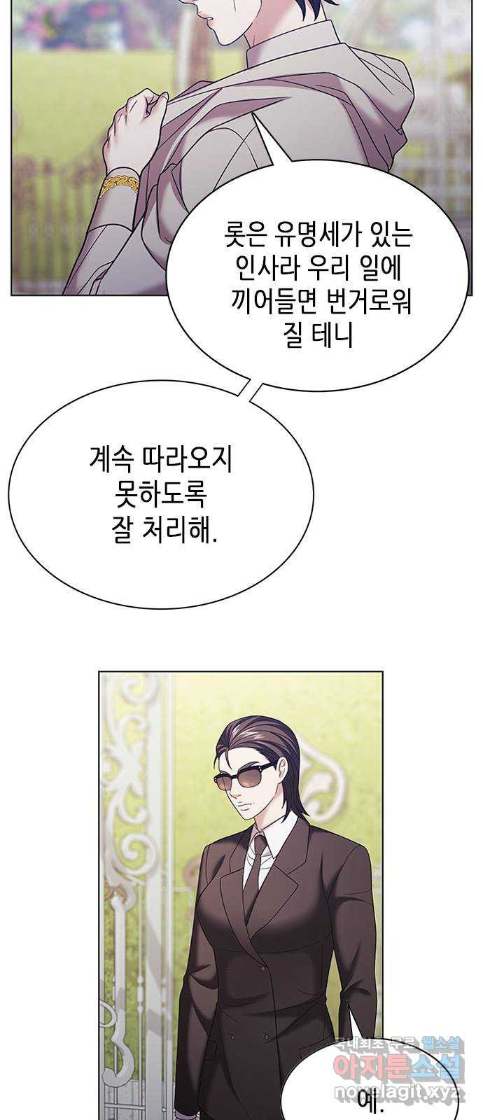 별을 쫓는 소년들 20화 17