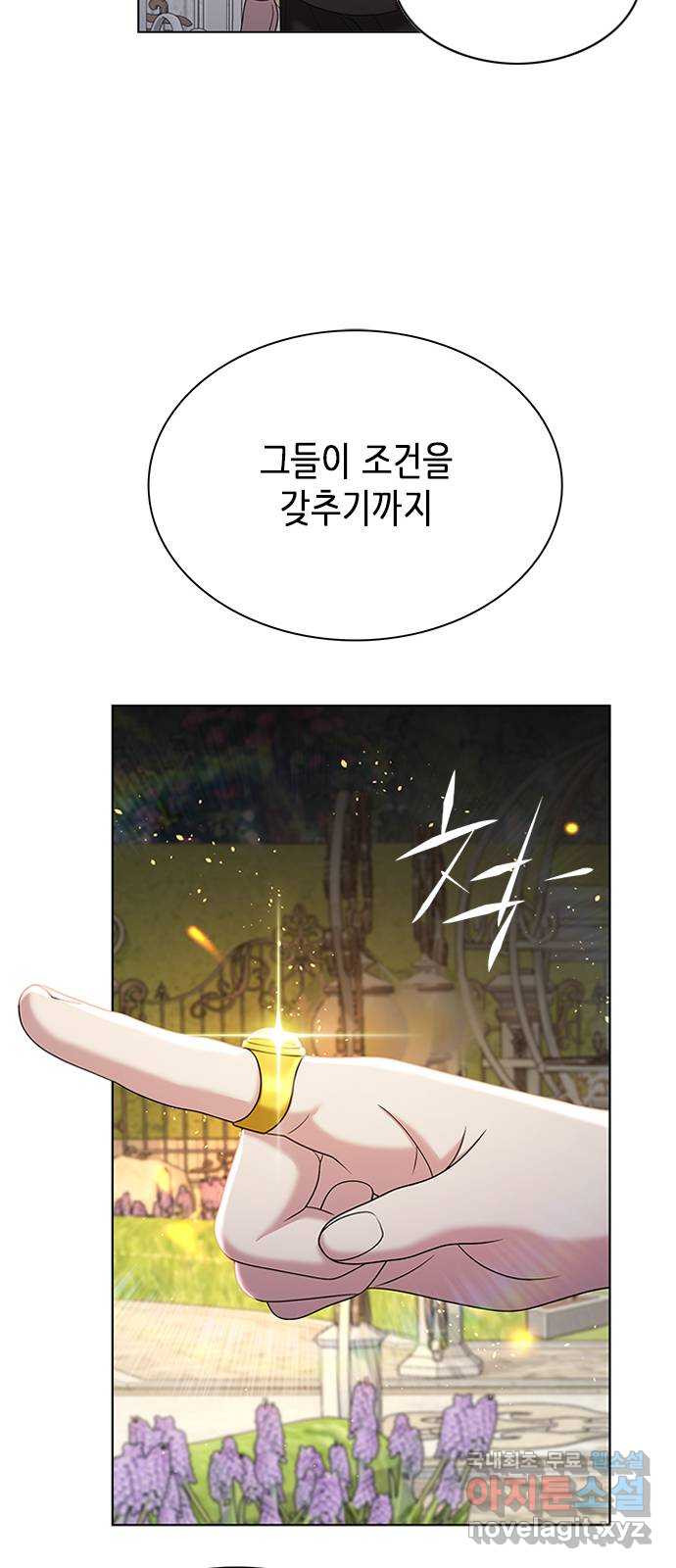 별을 쫓는 소년들 20화 18